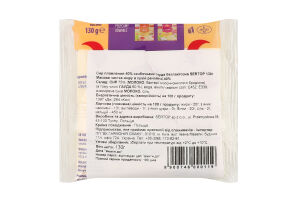 Сир плавлений Sertop Гауда безлактозний слайс 40%