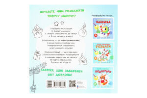 Книга Водяні забарвлянки Прикраси