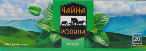 Чай травяной Мята Чайна родина к/у 20х1г