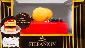 Торт Манго-лесная ягода Stepankiv к/у 1кг
