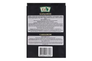 Кардамон Еко м/у 6г