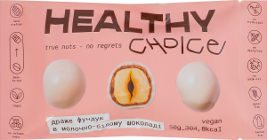 Драже фундук в молочно-білому шоколаді Healthy Choice м/у 50г