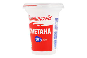 Сметана 20% Яготинська ст 300г