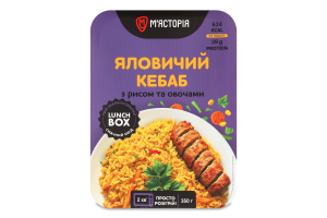 Кебаб яловичий з рисом та овочами 350г в/у коробка М'ясторія
