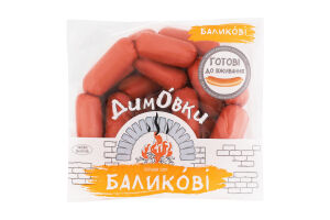 Сосиски Балыковые Димовки 1с кг
