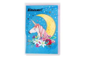 Листівка Happy.com POP-UP 3D Єдиноріг з місяц конв