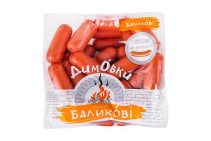 Сосиски Балыковые Димовки 1с кг