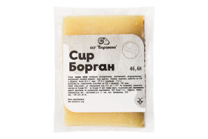 Сир 46.6% твердий овечий Борган Бараново кг
