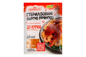 Приправа для курицы Pripravka м/у 30г