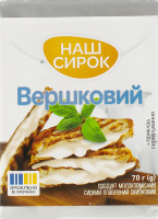 Продукт сирний 50% молоковмісний плавлений скибковий Вершковий Наш сирок м/у 70г