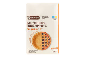 Борошно пшеничне Вілія в/с м/у 5кг