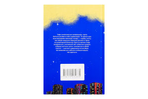 Книга Вандалізм Валерія Савотіна