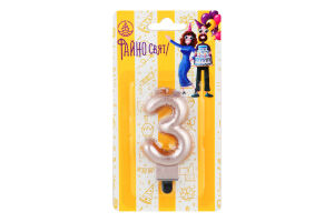 Свічка-цифра 3 900003