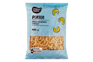 Вироби макаронні Повна Чаша Ріжки 400 г