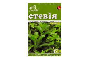 Фіточай Ключі здоров'я Стевія листя