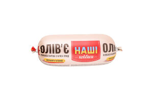 Ковбаса варена з м'яса птиці Олів'є Наші Ковбаси 1ґ м/у 400г