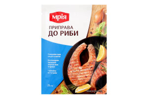 Приправа К рыбе Мрія м/у 25г