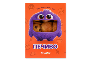 Печиво Американер ЛотОК лоток 350г