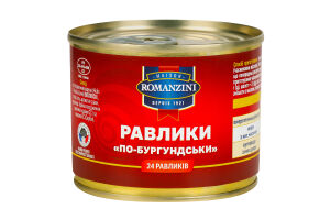 Равлики Romanzini по-бургундські консервовані