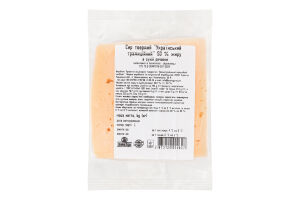 Сир 50% твердий Український традиційний Звени Гора кг