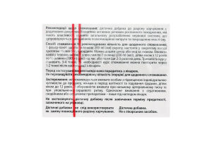 Фіточай Віола Заспокійливий