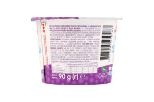 Сир кисломолочний 4.5% для дітей від 6міс безлактозний з вітамінами та біфідобактеріями Яготинське для дітей ст 90г