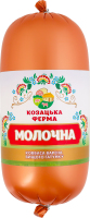 Ковбаса варена Молочна Козацька ферма в/с кг