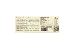 Батончик Халва з кокосом Pakhlava Bakery к/у 45г