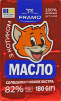Масло солодковершкове 82% Екстра Framo м/у 180г