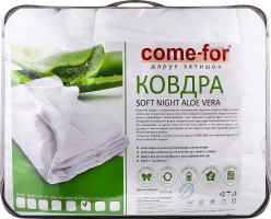 Ковдра Come-For Soft Night алое вера 155x215