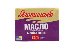 Масло сладкосливочное 82.5% безлактозное Яготинське м/у 180г