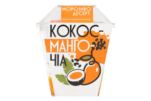 Десерт замороженный на кокосовых сливках с наполнителем Кокос-манго-чиа Ласунка к/у 150г