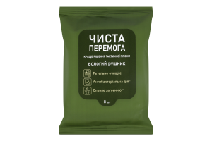 Рушник вологий Чиста перемога 8шт