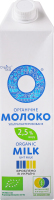 Молоко 2.5% органическое ультрапастеризованное Organic Milk т/п 950г