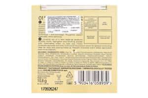 Палетка д/контурингу Ванде Матч 01 10,8г Евелін