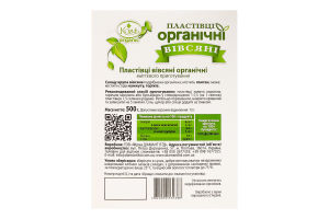 Пластівці вівсяні миттєвого приготування органічні Kozub organic к/у 500г