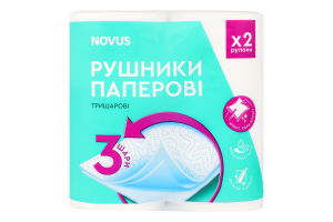 Полотенца бумажные 3-х слойные Novus 2шт