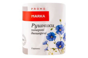 Рушники паперові 2-х шарові 23х15см Marka Promo 2шт