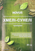 Приправа Хмели-сунели Novus м/у 20г