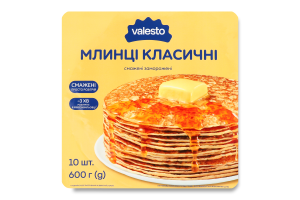 Млинці класичні заморожені ТМ "Valesto" 0,6/10