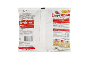 Вареники замороженные с картофелем и луком Ласунка м/у 600г