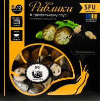 Улитки замороженные в трюфельном соусе SnailFarmU к/у 12шт