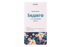 Термокружка Індиго 600мл Gusto