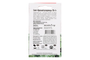 Насіння Салат Одеський кучерявець 1г ТМ "1"