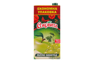 Напиток соковый осветленный пастеризованный с сахарами и подсластителем яблочно-виноградный Соковита т/п 1.93л