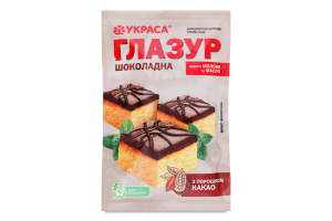 ГЛАЗУР ШОКОЛАДНА 100Г УКРАСА