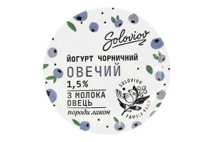 Йогурт 1.5% черничный Овечий Soloviov ст 140г