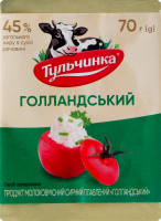 Продукт сырный 45% молокосодержащий плавленый Голландский Тульчинка м/у 70г