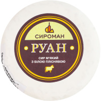 Сир 35% м'який з білою пліснявою Руан Сироман кг