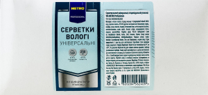 Салфетки влажные универсальные с ароматом лимона Metro Professional 250шт